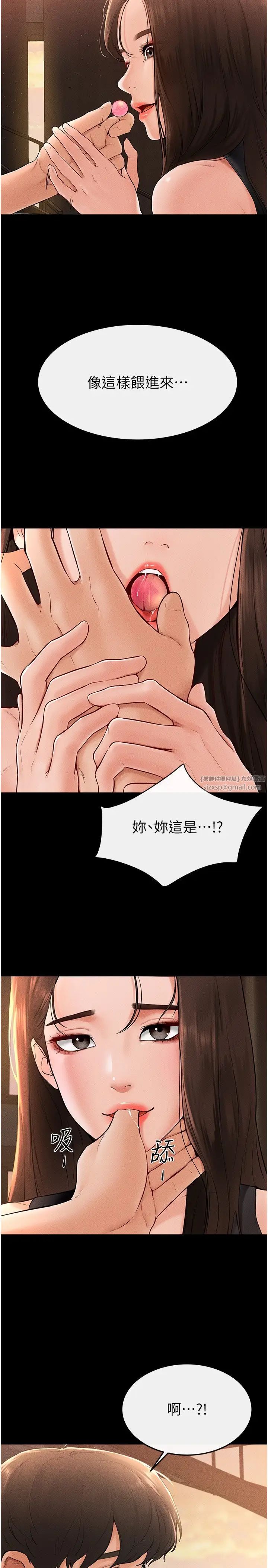 繼母與繼姐第17話-媽當你女友吧?