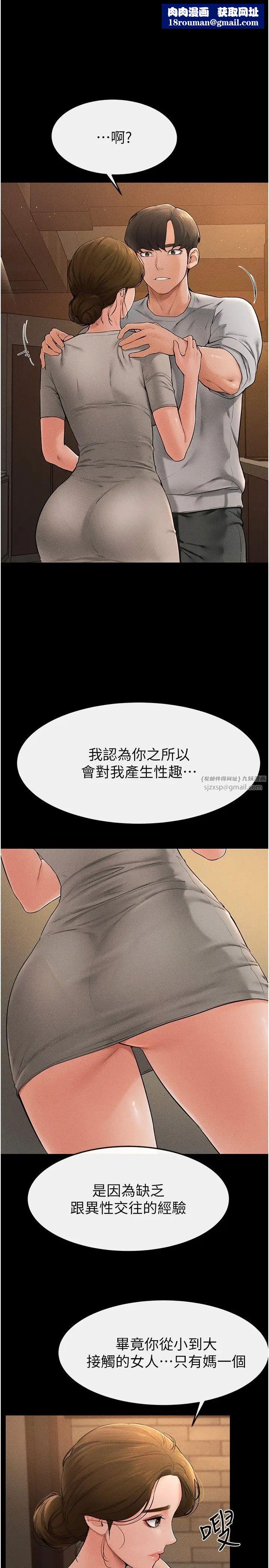 繼母與繼姐第18話-以後隻能射給媽媽