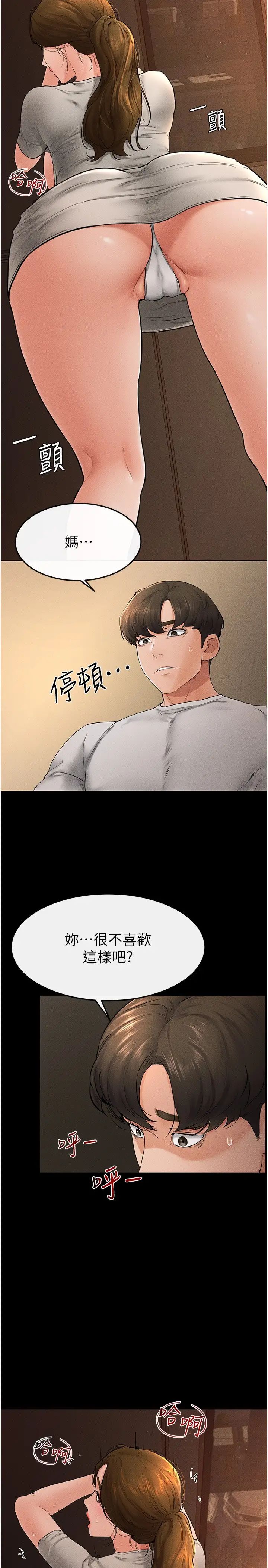 继母与继姐第18话-以后隻能射给妈妈