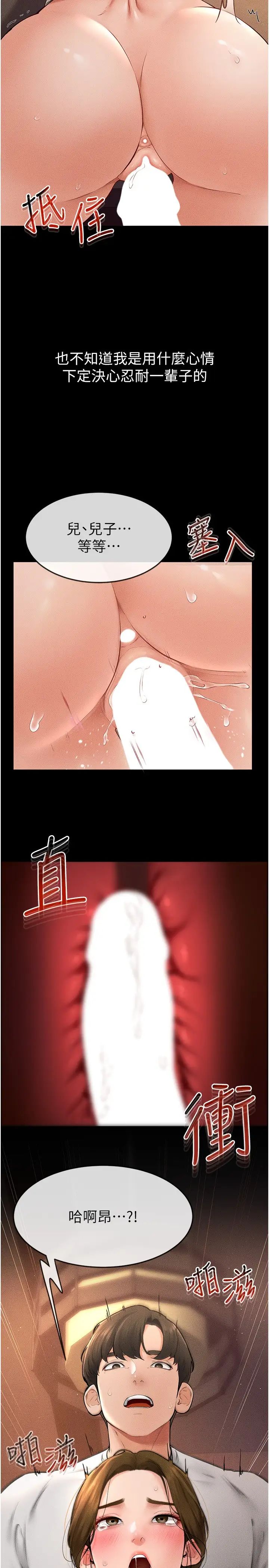 繼母與繼姐第18話-以後隻能射給媽媽