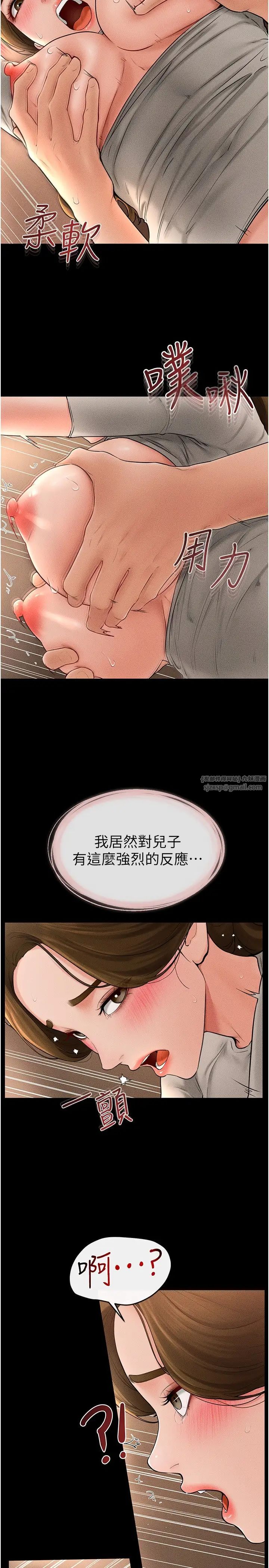 繼母與繼姐第19話-媽…妳好緊!