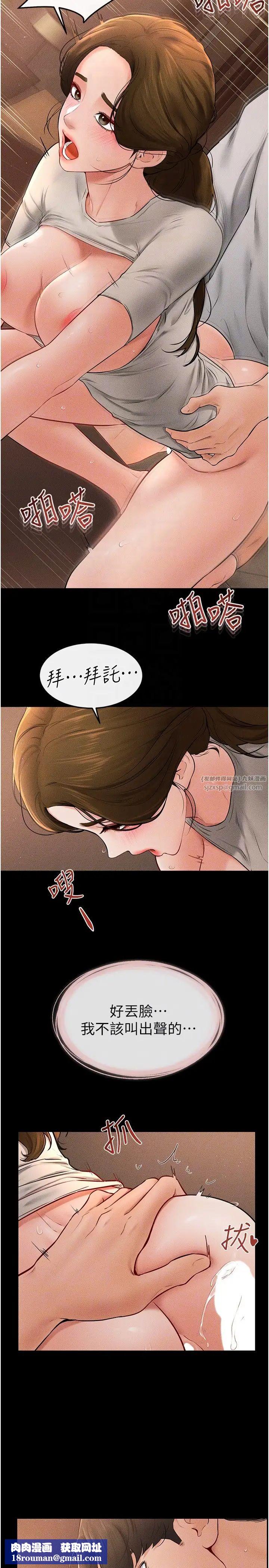 繼母與繼姐第19話-媽…妳好緊!