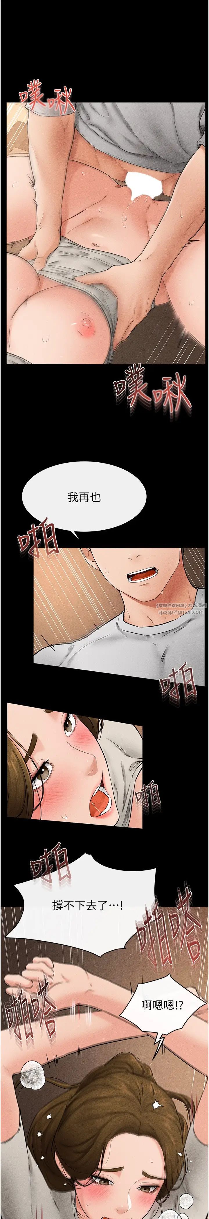 繼母與繼姐第19話-媽…妳好緊!