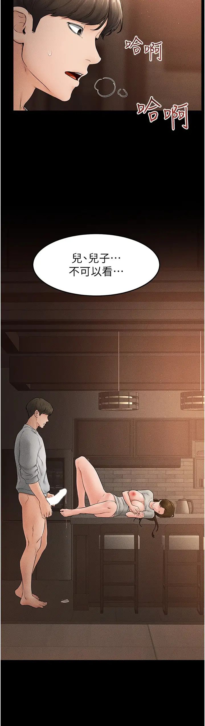 繼母與繼姐第19話-媽…妳好緊!