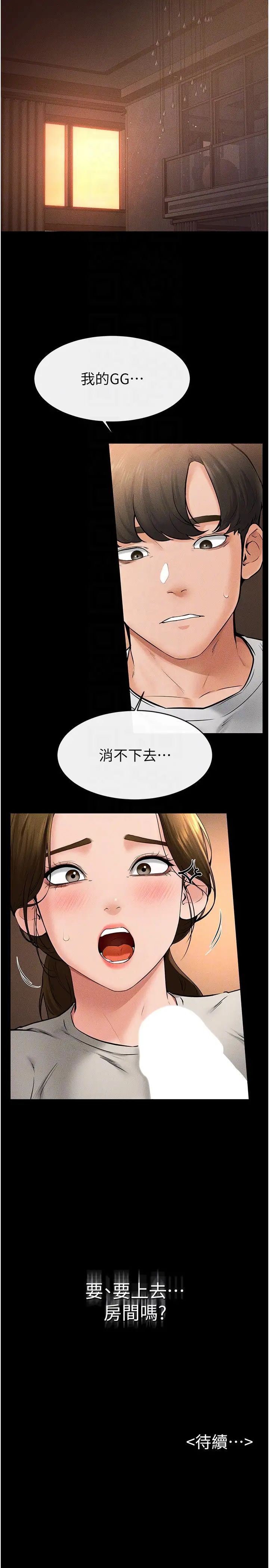 继母与继姐第19话-妈…妳好紧!