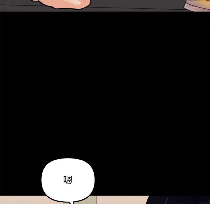 她才不是我姐姐第13话