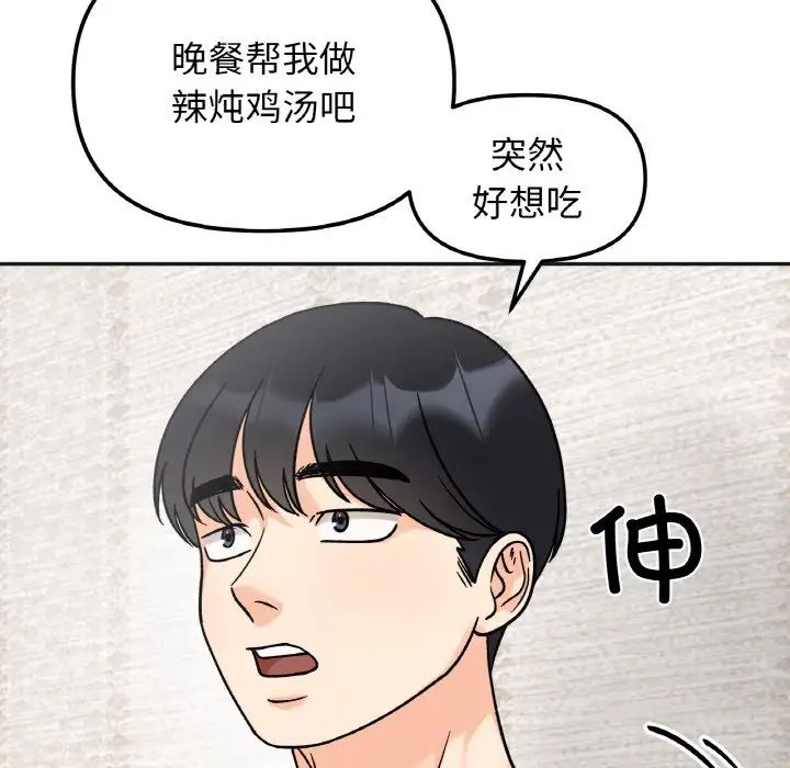 她才不是我姐姐第13话