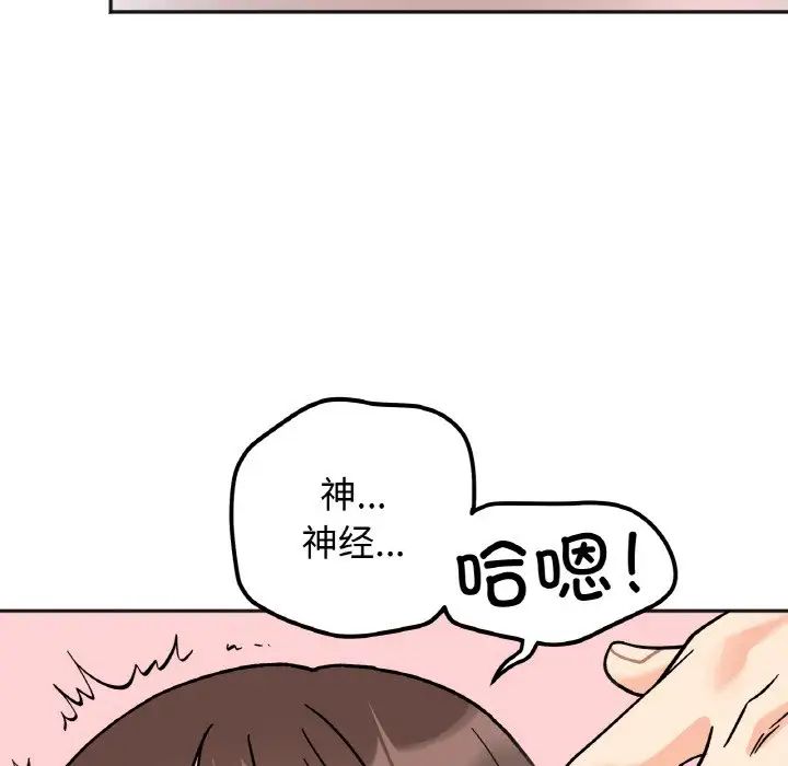 她才不是我姐姐第13話