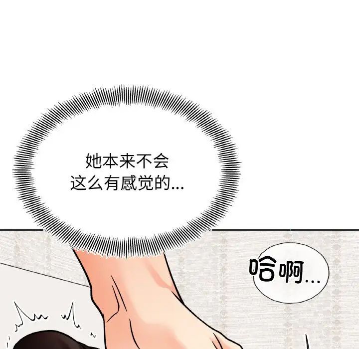 她才不是我姐姐第13話