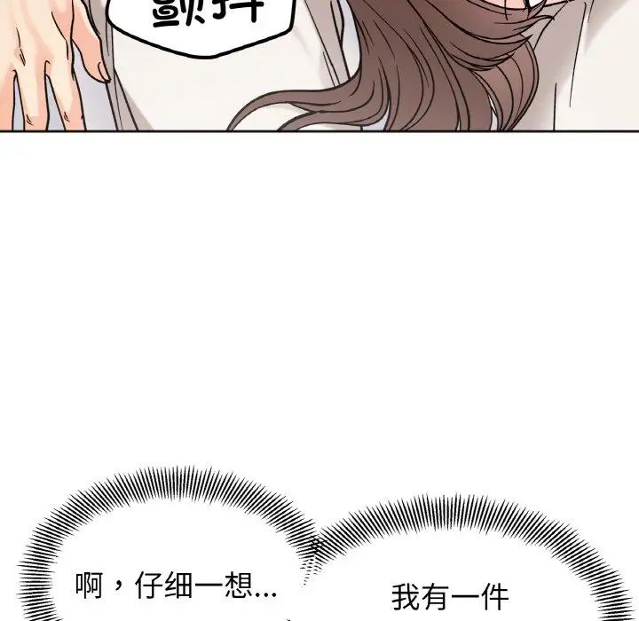 她才不是我姐姐第13话