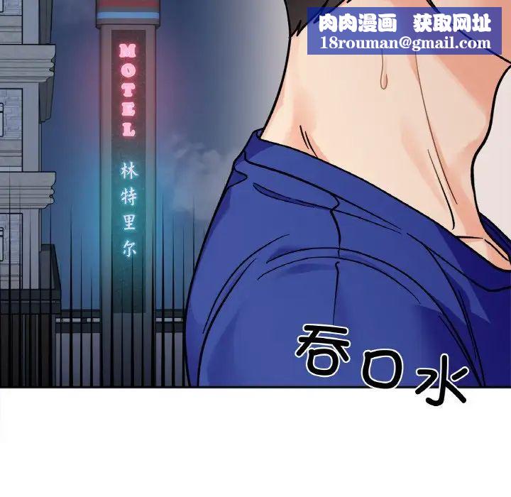 她才不是我姐姐第13話