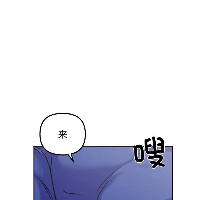 她才不是我姐姐第13話