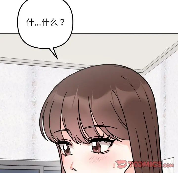 她才不是我姐姐第13話