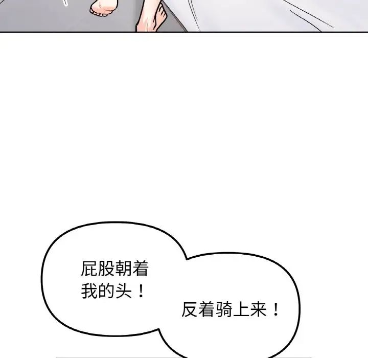 她才不是我姐姐第13話