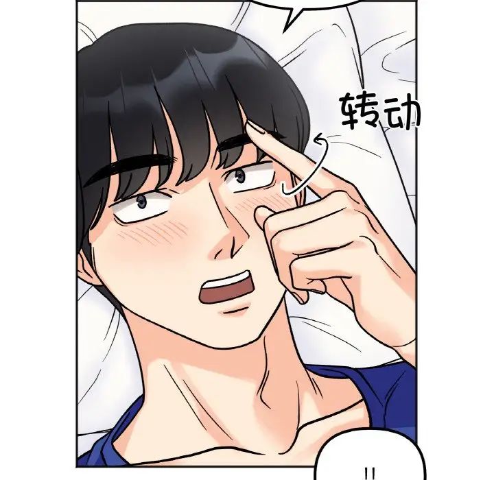 她才不是我姐姐第13話