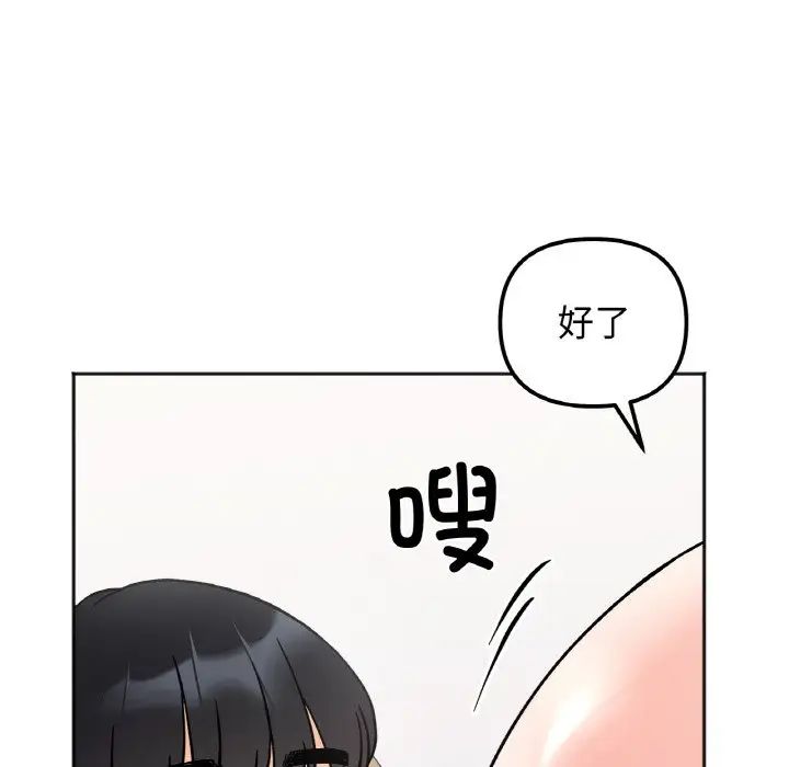 她才不是我姐姐第13话