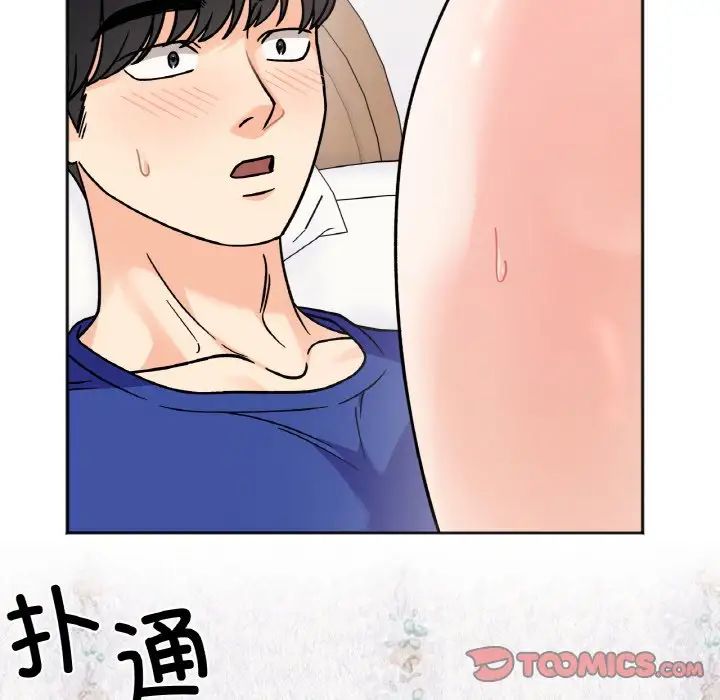 她才不是我姐姐第13話