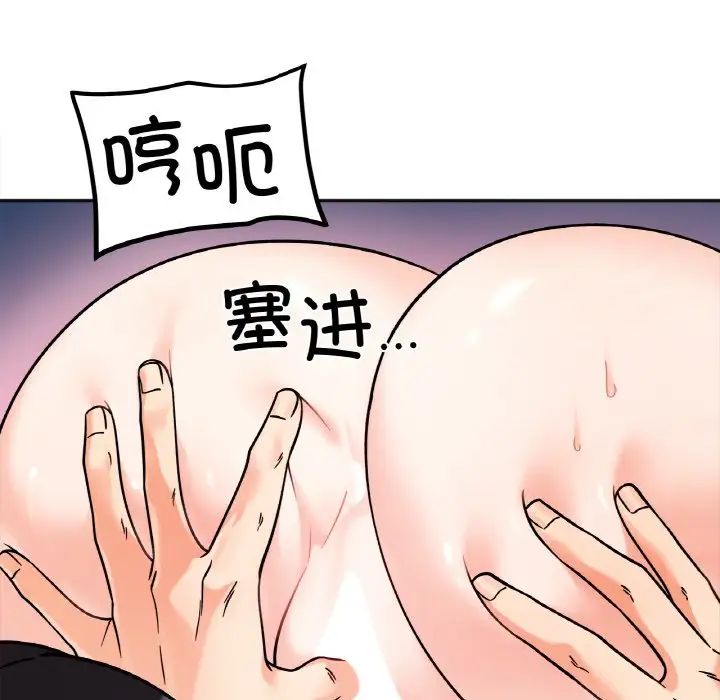 她才不是我姐姐第13話