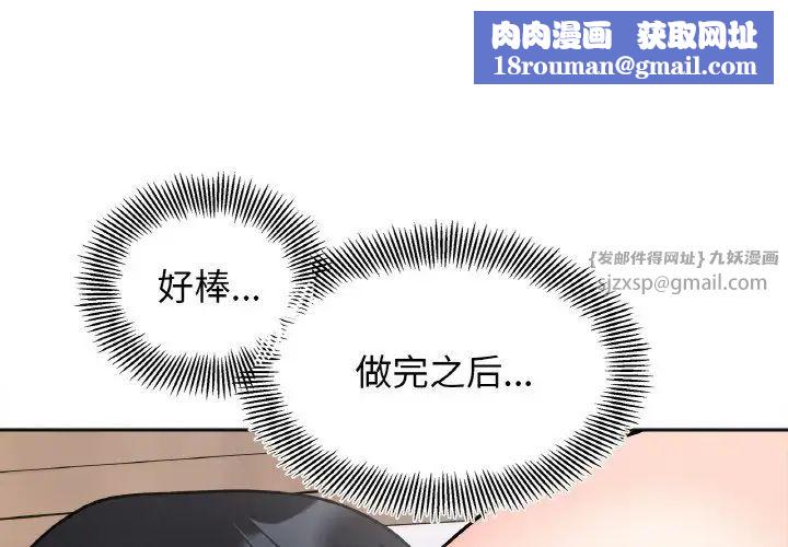 她才不是我姐姐第14话