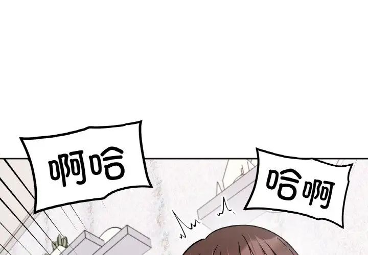 她才不是我姐姐第14话