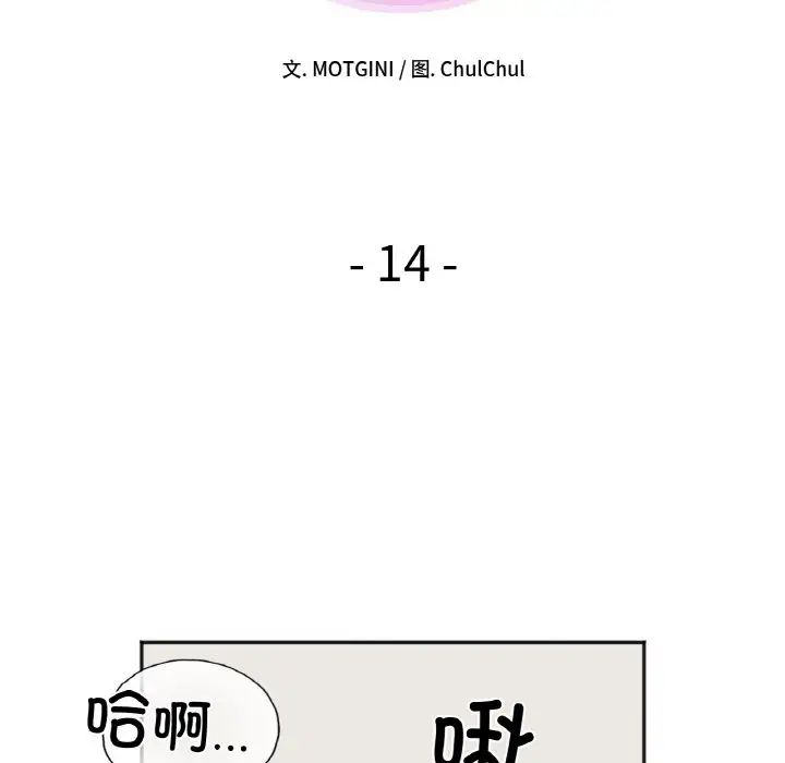 她才不是我姐姐第14話