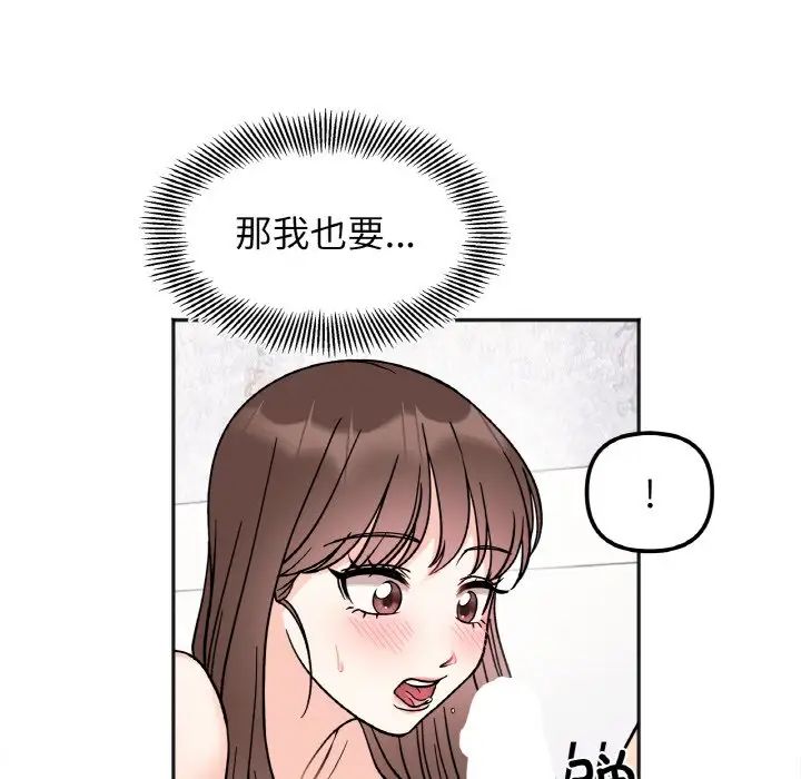 她才不是我姐姐第14話