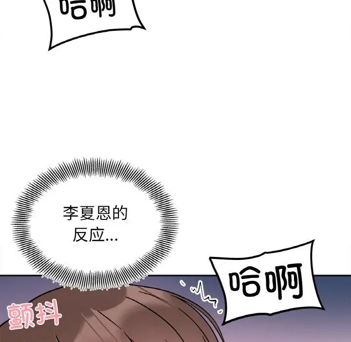 她才不是我姐姐第14话