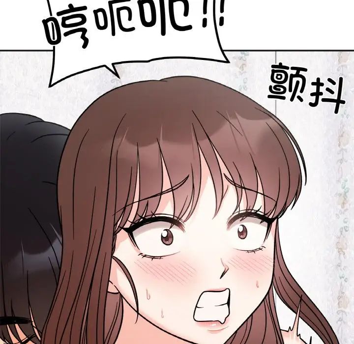 她才不是我姐姐第14話