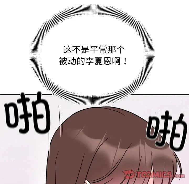 她才不是我姐姐第14話