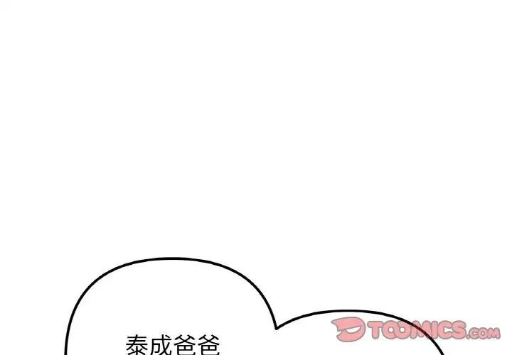 她才不是我姐姐第15話