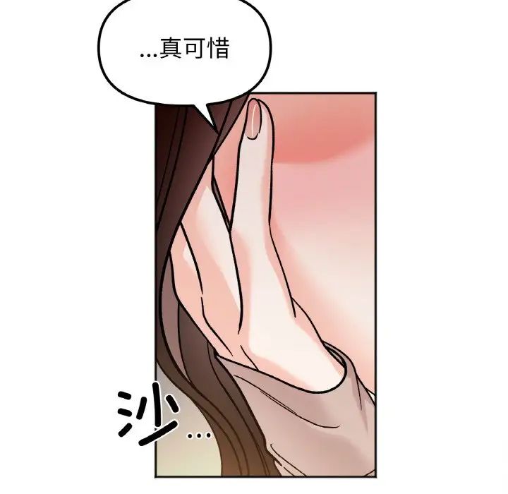 她才不是我姐姐第15话