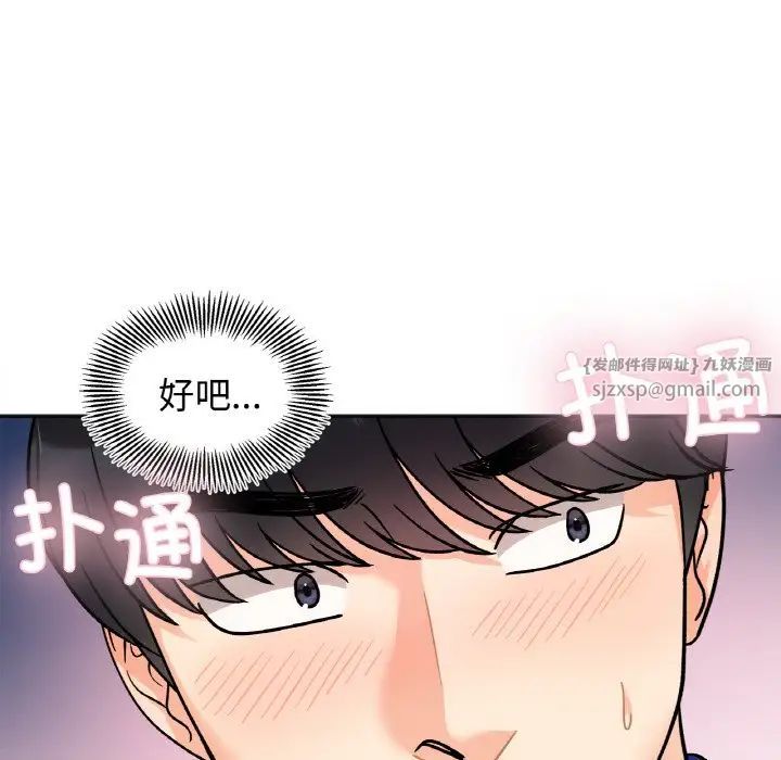 她才不是我姐姐第15話