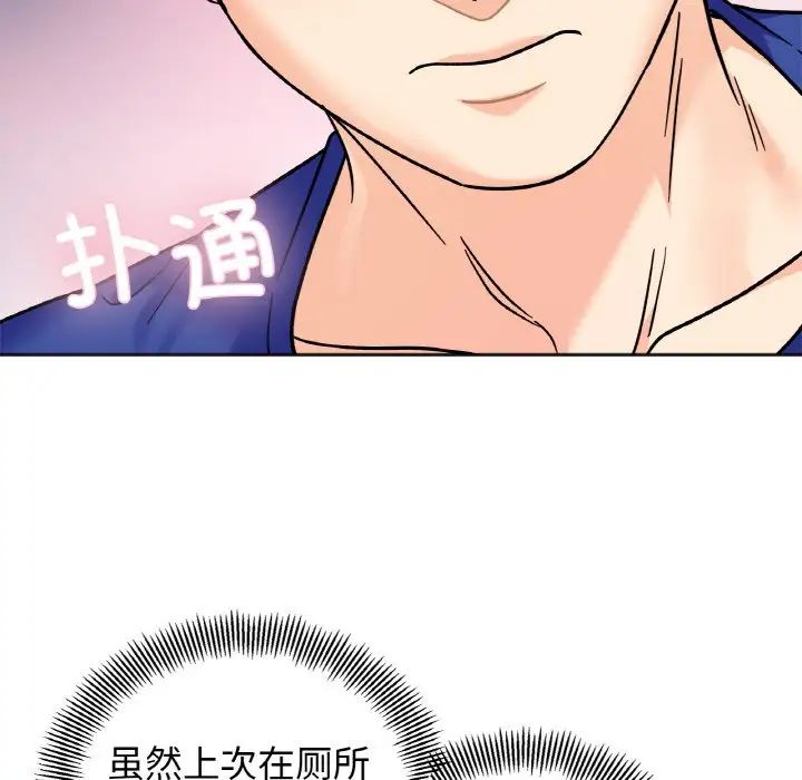 她才不是我姐姐第15話