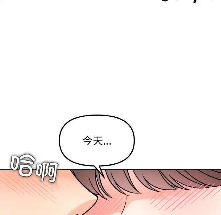 她才不是我姐姐第15话