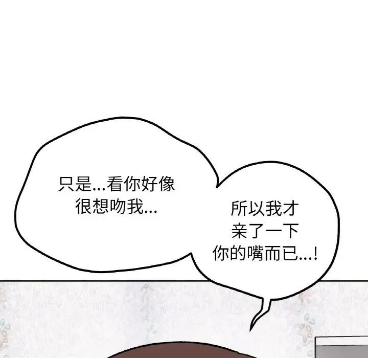 她才不是我姐姐第15話