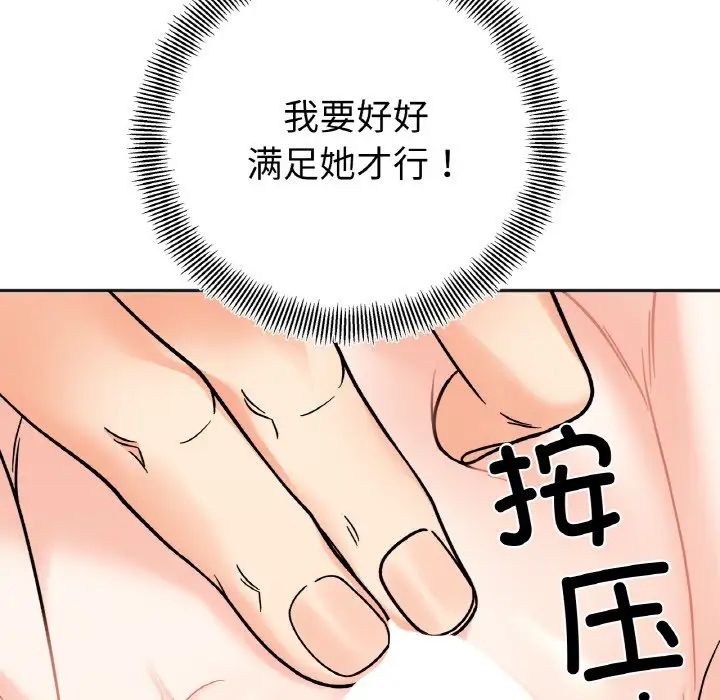 她才不是我姐姐第15话