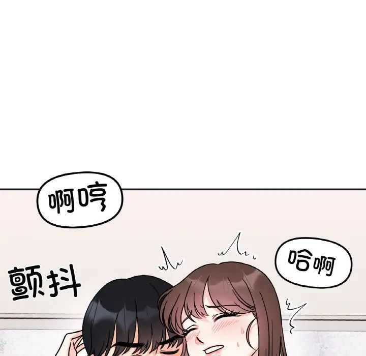 她才不是我姐姐第15話