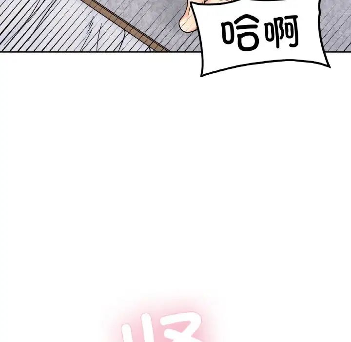 她才不是我姐姐第15話