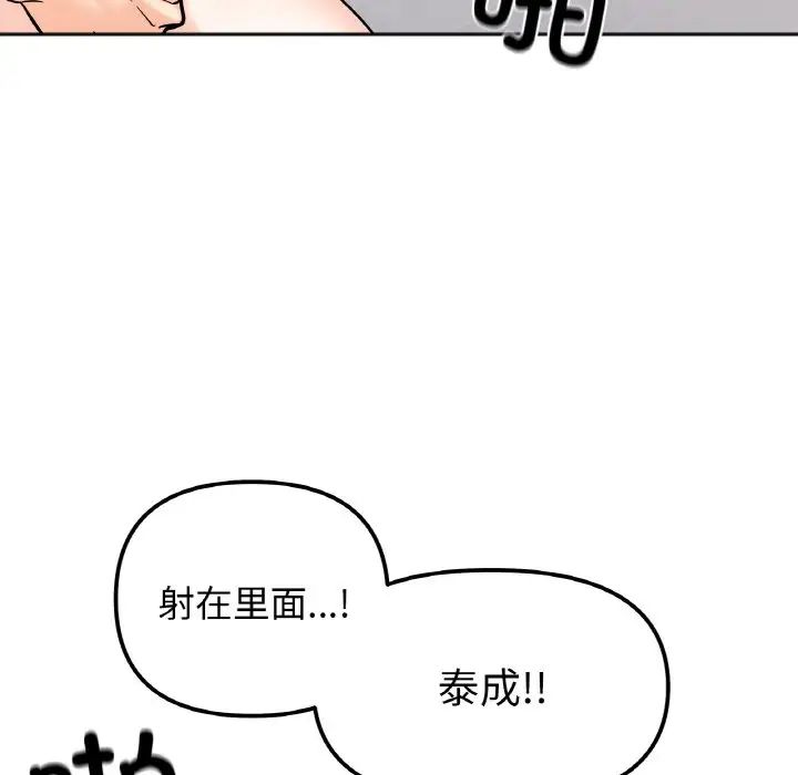 她才不是我姐姐第15话