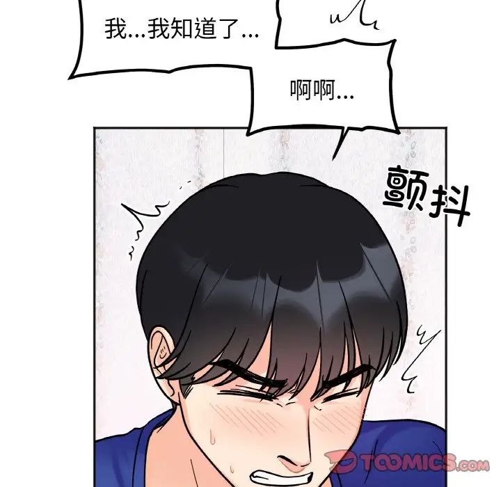 她才不是我姐姐第15话