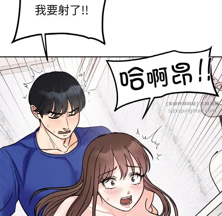 她才不是我姐姐第15話