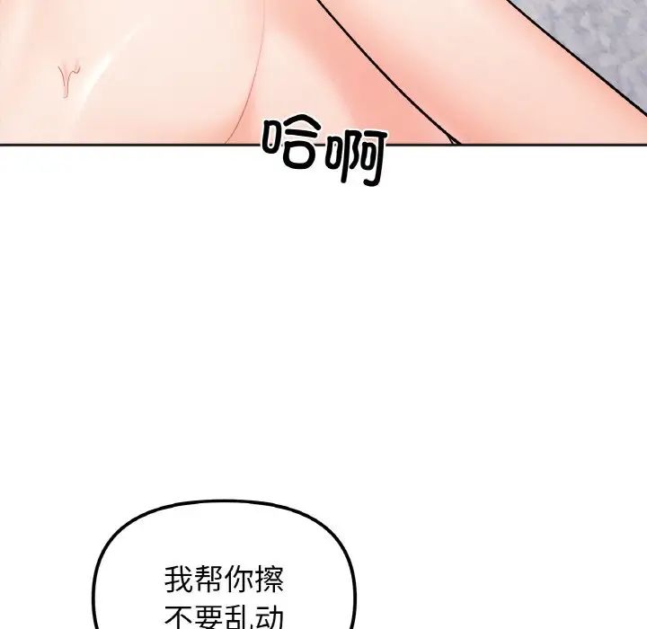 她才不是我姐姐第15話