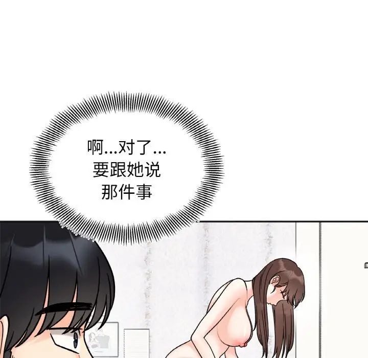 她才不是我姐姐第15话