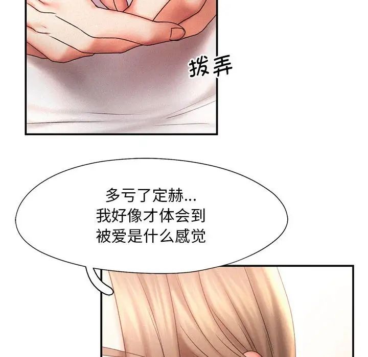 乘风高飞第13話