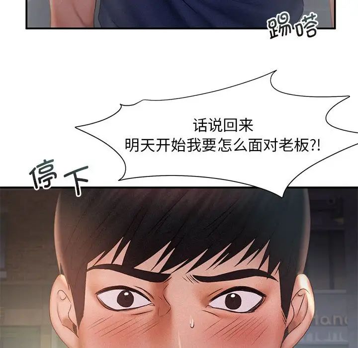 乘风高飞第13話