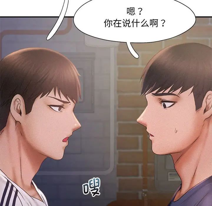 乘风高飞第13話