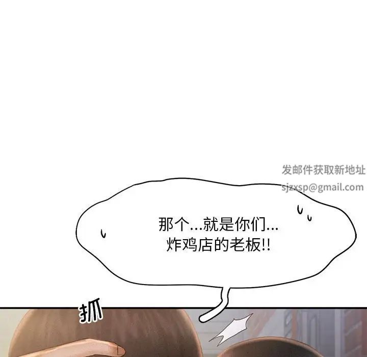 乘风高飞第13話