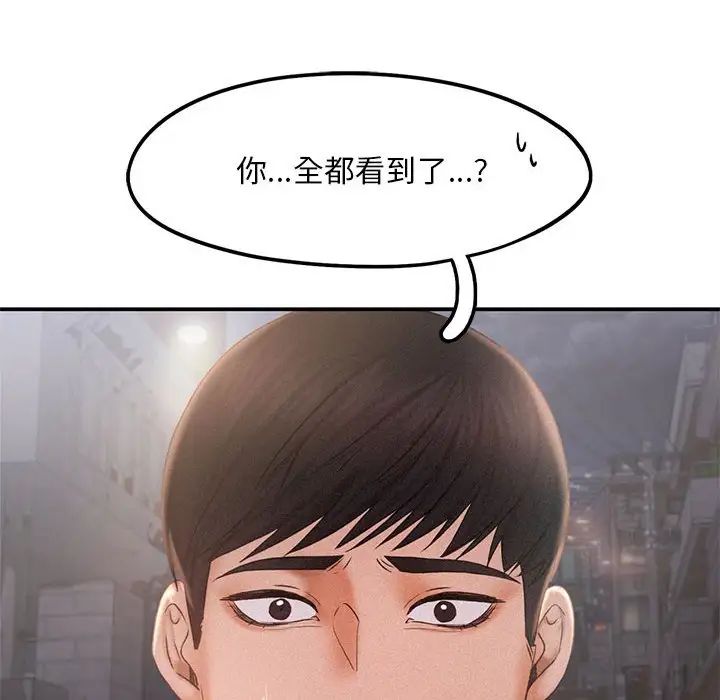 乘风高飞第13話