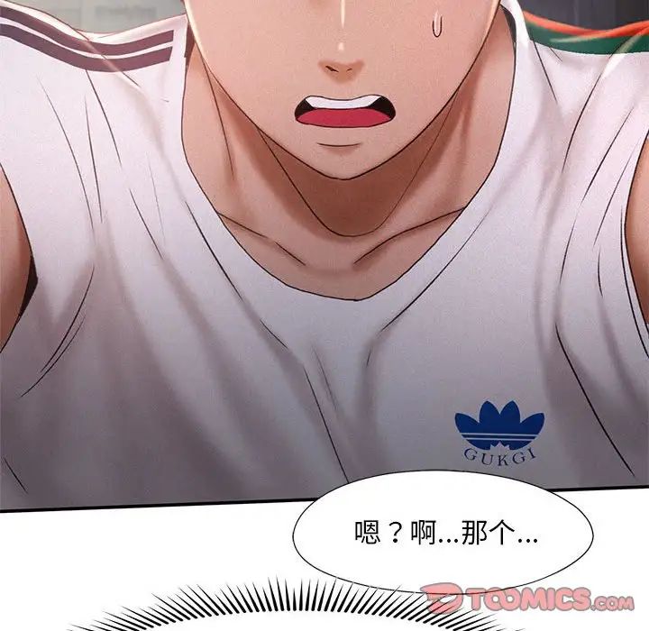 乘风高飞第13話