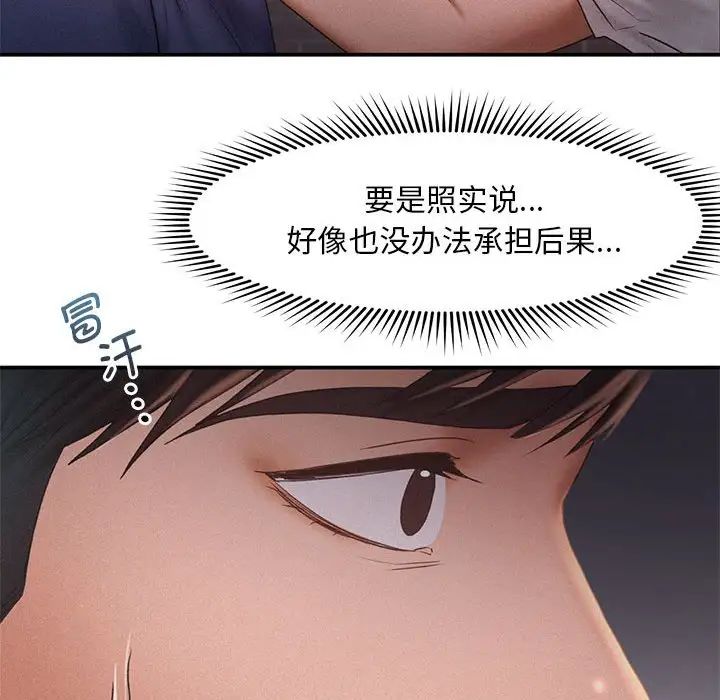 乘风高飞第13话